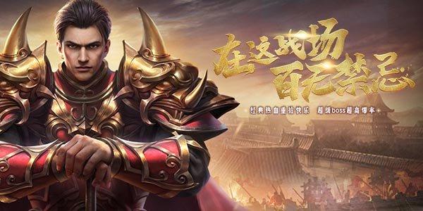 bt手游传奇
