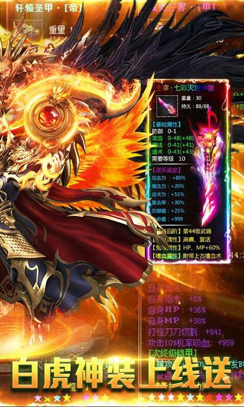 bt手游传奇