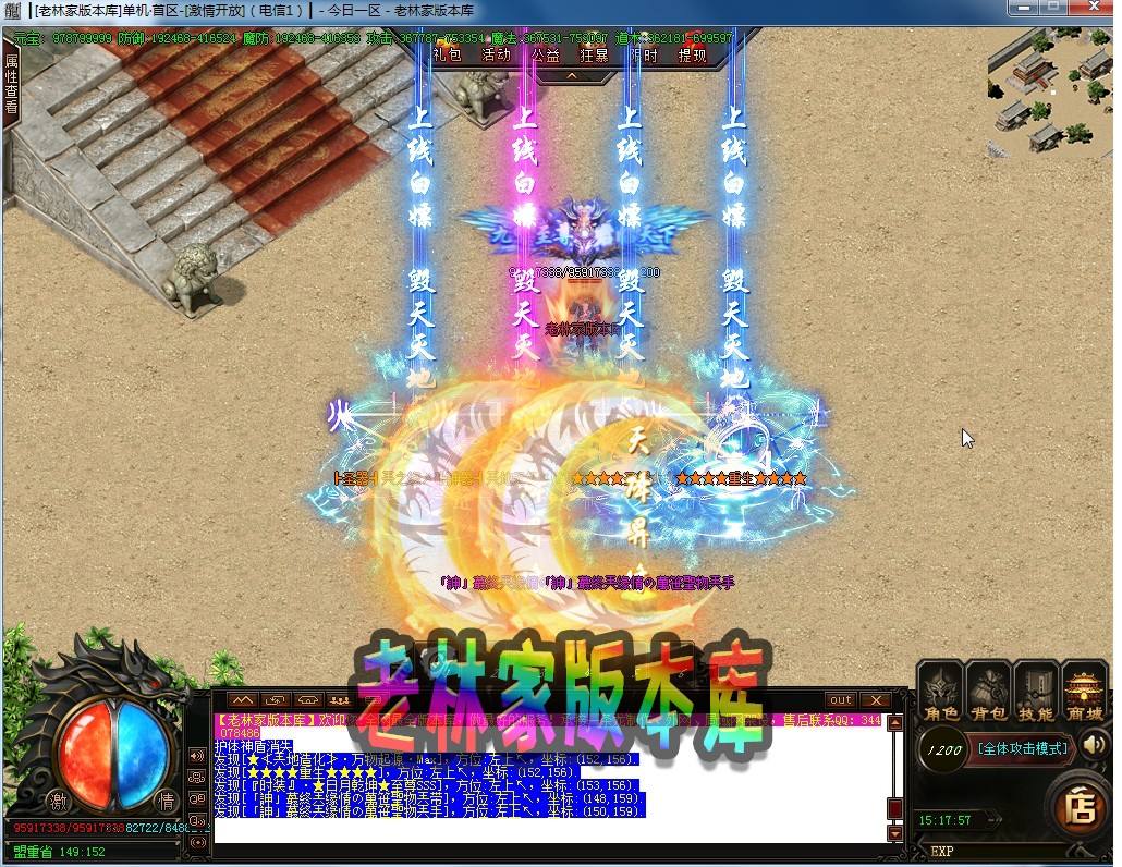 光柱满屏超变倍攻传奇手游光柱满屏超变倍攻传奇手游打金服