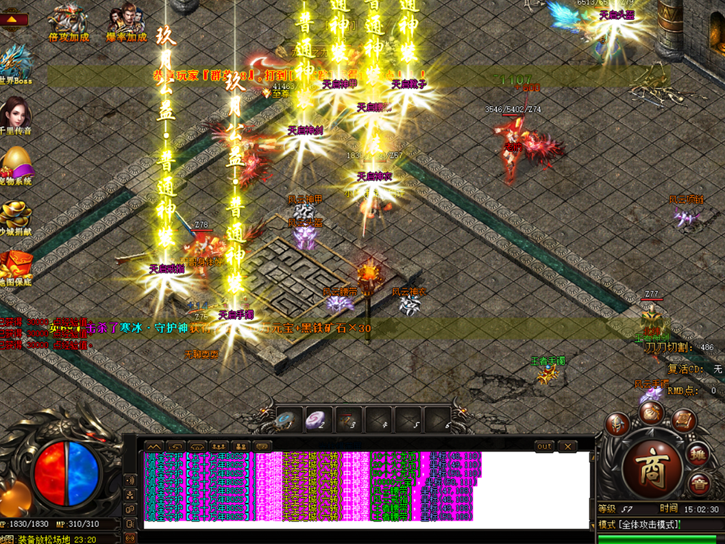 光柱满屏超变倍攻传奇手游光柱满屏超变倍攻传奇手游打金服