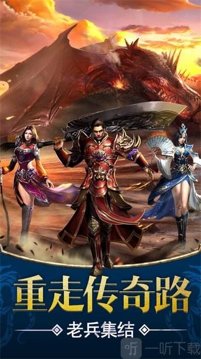 传奇官方手游下载原始传奇官方手游下载