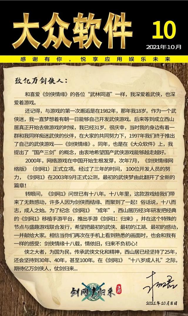 传奇收集版手游