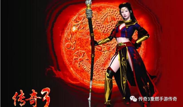 光通传奇3有手游吗