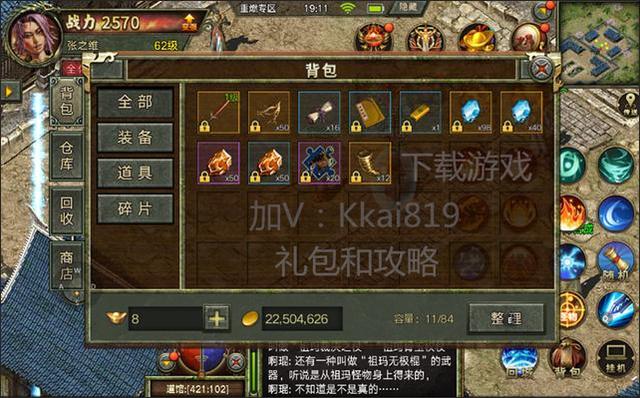 光通传奇3有手游吗