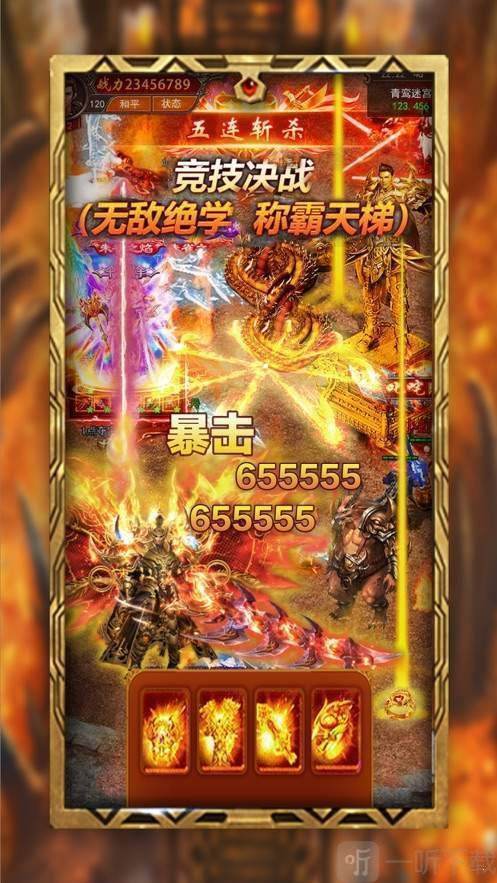 传奇手游在哪下载传奇4手游官网下载