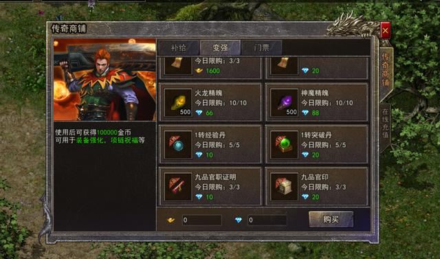 手游传奇冰雪版本的