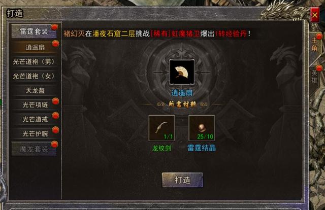 手游传奇冰雪版本的