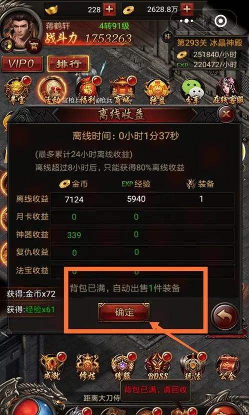 传奇手游元宝怎么换钱