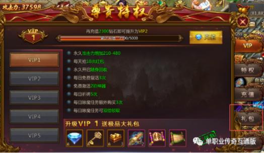 龙城传奇单职业手游