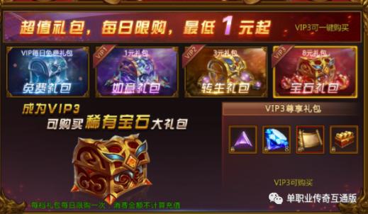 龙城传奇单职业手游