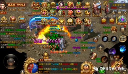 龙城传奇单职业手游