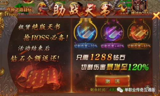 龙城传奇单职业手游