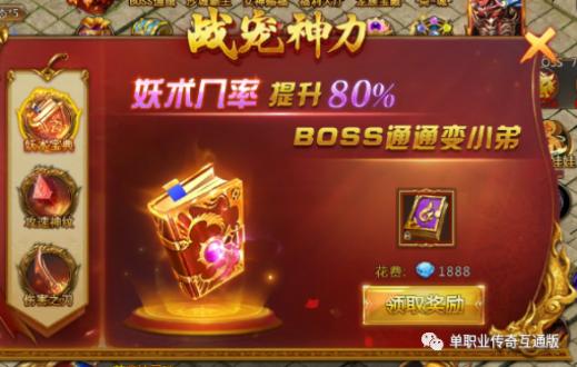 龙城传奇单职业手游