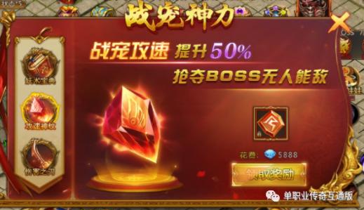 龙城传奇单职业手游