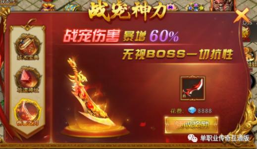 龙城传奇单职业手游