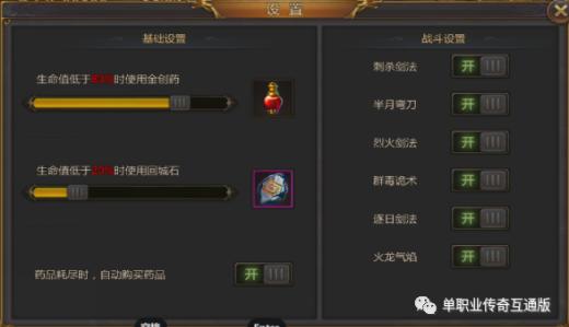 龙城传奇单职业手游