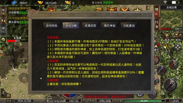 攻速单职业传奇手游