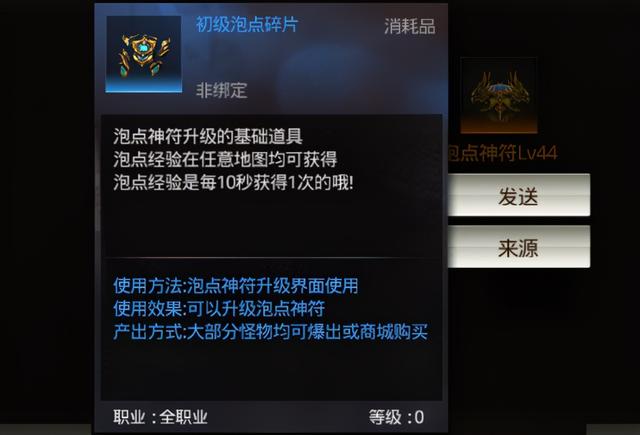 传奇泡点手游