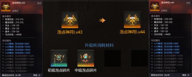 传奇泡点手游
