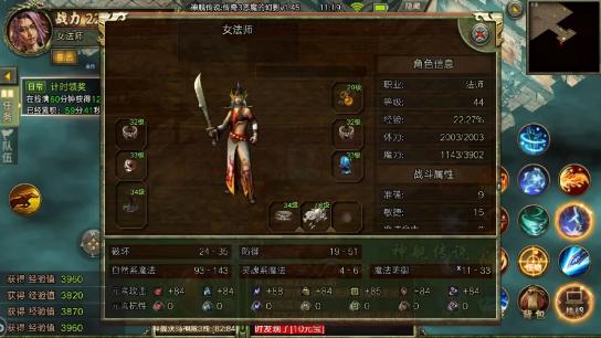 复古传奇手游怎么调整挂机技能