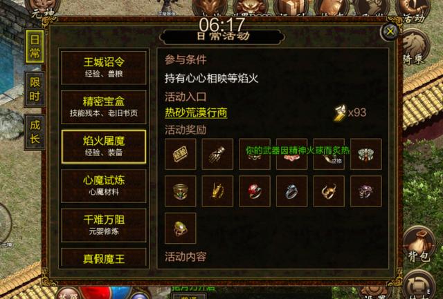 晋级慢的传奇手游