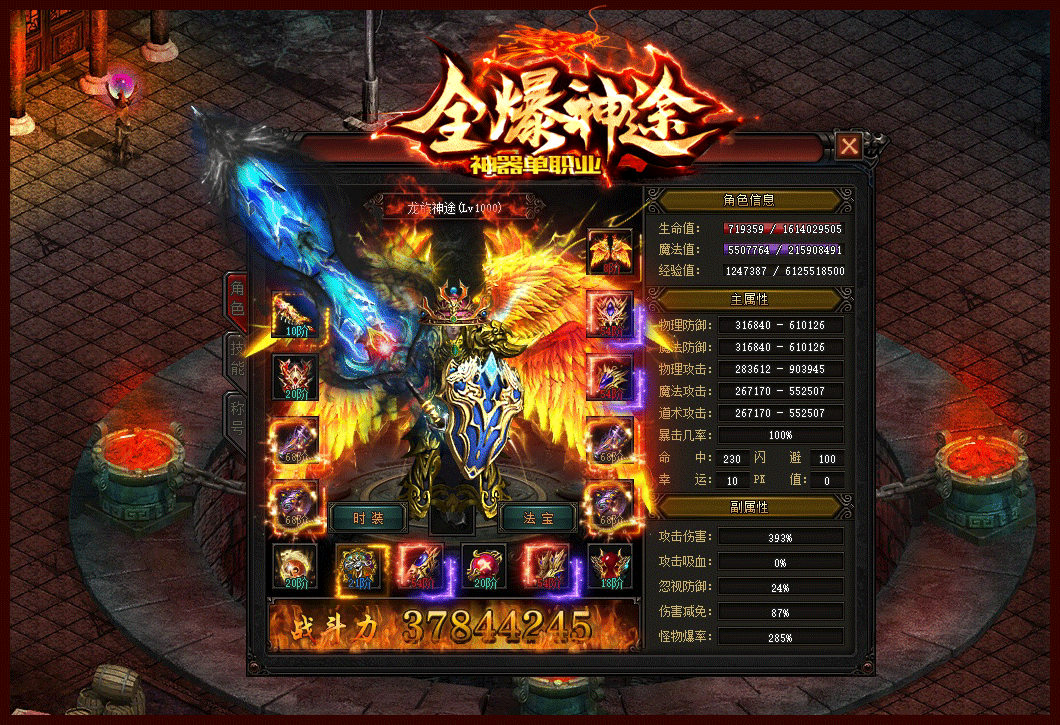 (2021神途单职业传奇手游)单职业手游神途发布网