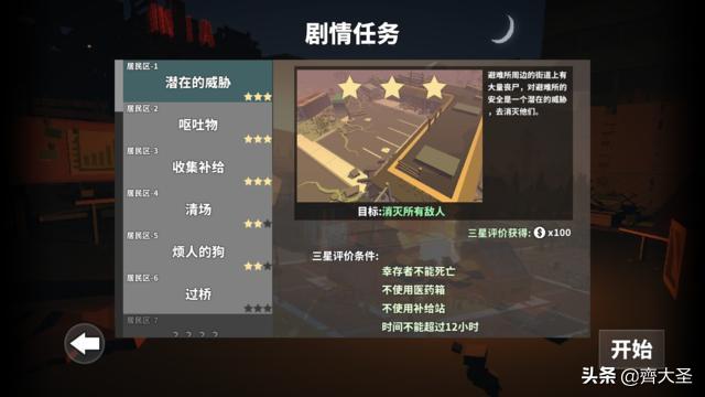 和传奇一样的单机手机游戏