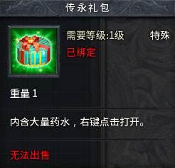 传奇手游网站新开服