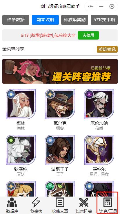 传奇手游挂机辅助软件