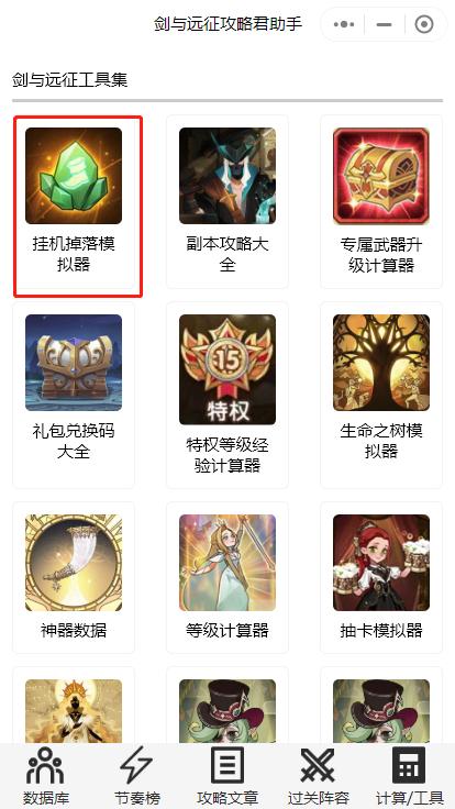 传奇手游挂机辅助软件