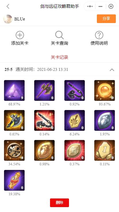 传奇手游挂机辅助软件