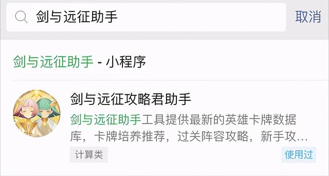 传奇手游挂机辅助软件