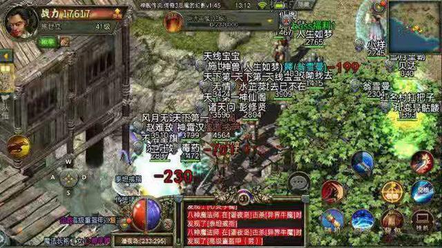 传奇手游端游一体