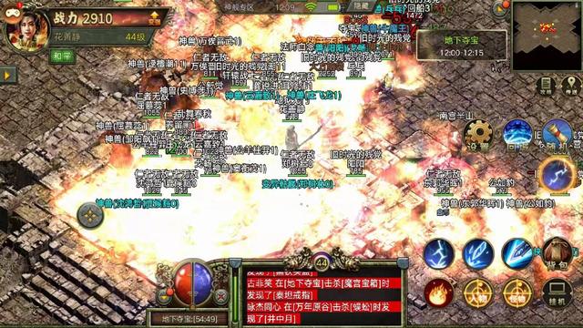 传奇手游端游一体