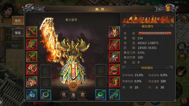 传奇烈焰手游