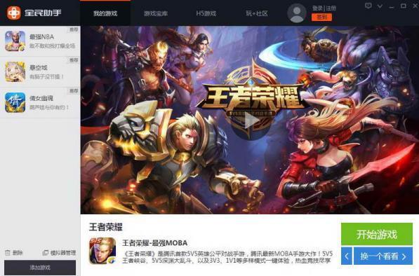 传奇手游模仿器