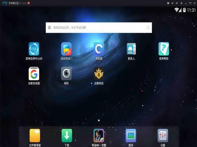 传奇手游模仿器