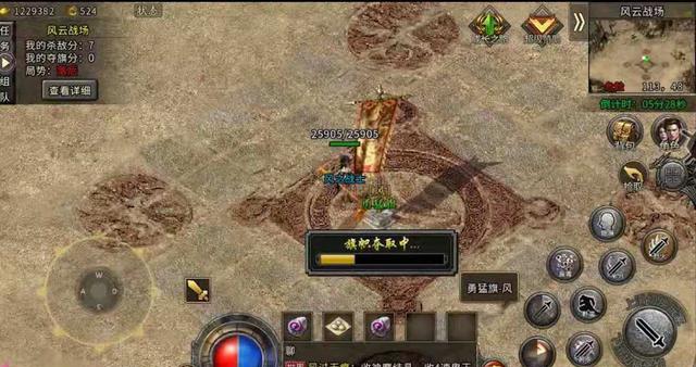 传奇风云手游