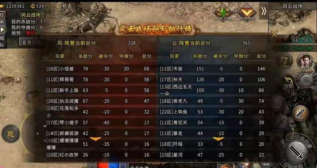 传奇风云手游