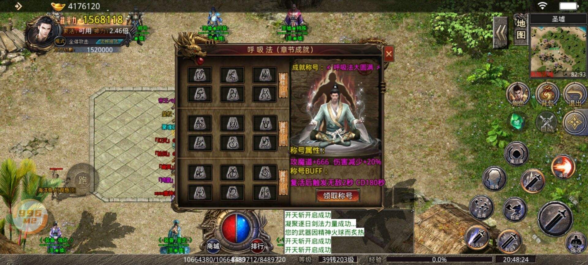 手游传奇正版手游传奇排行榜