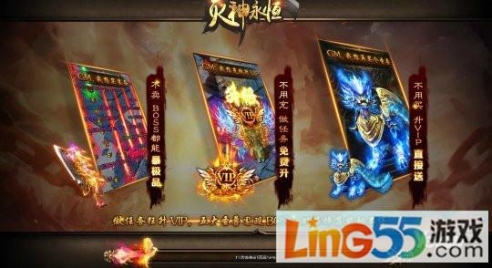 灭神传奇手游