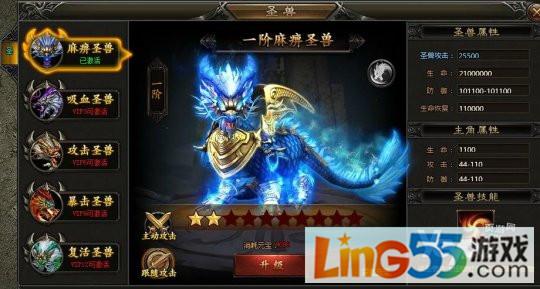 灭神传奇手游