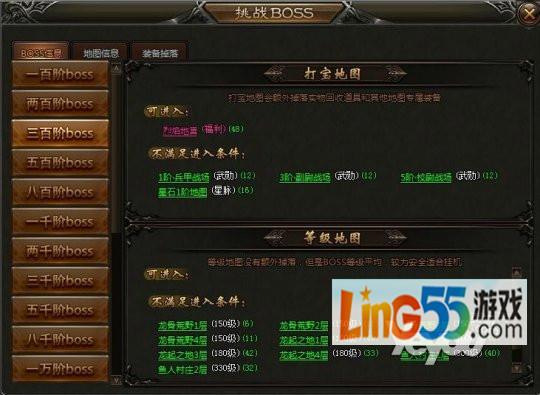 灭神传奇手游