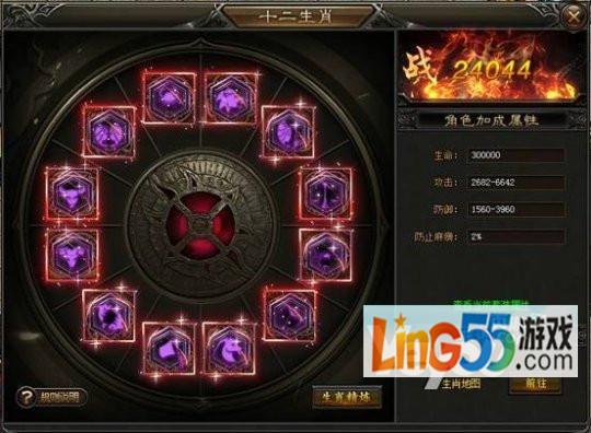 灭神传奇手游