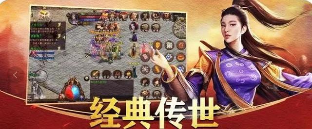 传奇世界手游交易