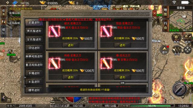 合成版传奇手游