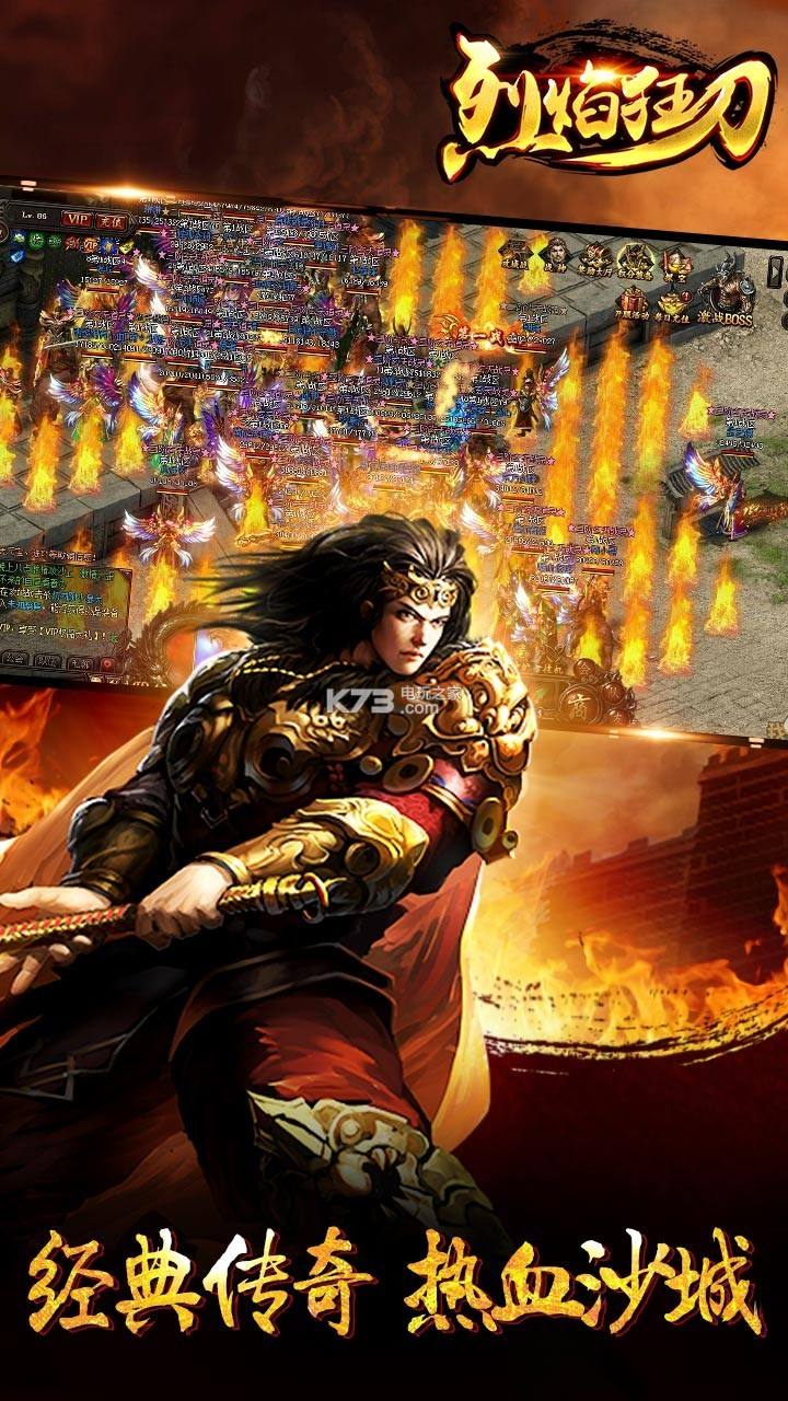 (免费下载传奇手机游戏)烈焰传奇手机游戏