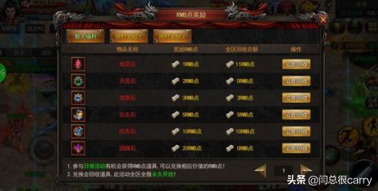 元宝能够收受接管人民币的传奇手游