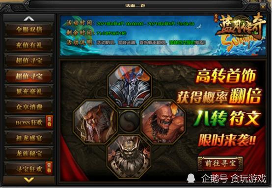 古天乐代言的传奇手游