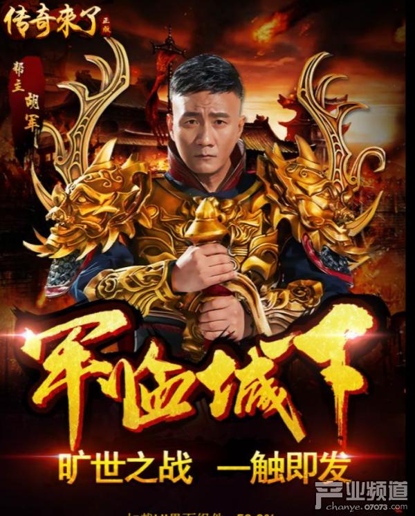 传奇来了手游下载